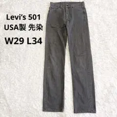 Levi's 90s 501 先染めブラックデニム 32×30 USA製 - メルカリ