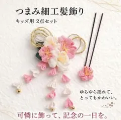 髪飾り ピンク つまみ細工 和装 アレンジ 発表会 祭り 着物 浴衣 お祝い