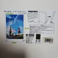2025年最新】君の名は ポスターの人気アイテム - メルカリ