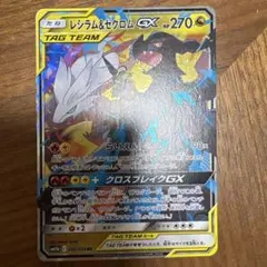 2026年最新】レシラム ゼクロム gxの人気アイテム - メルカリ