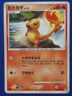 ヒトカゲ 015/090 ポケモンカード
