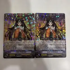 ヤ*！様 【激レア】 カードファイトヴァンガード アマテラス【無印