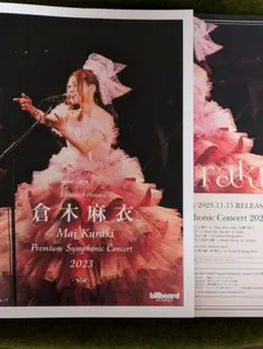 【美品】倉木麻衣 プレミアムシンフォニックコンサート 2023 特製プログラム