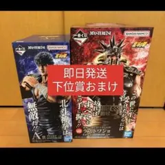 一番くじ 北斗の拳A賞ケンシロウ ラストワン賞ラオウ フィギュア