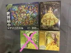 新品　ディズニー　ジグソーパズル3点セット