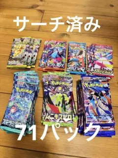 ポケモンカード サーチ済み未開封パック メガドリーム　ニンジャスピナー など