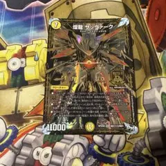 煌龍サッヴァーク　黒シク1枚