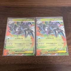 ポケモンカード メガグソクムシャ EX 2枚セットのサムネイル