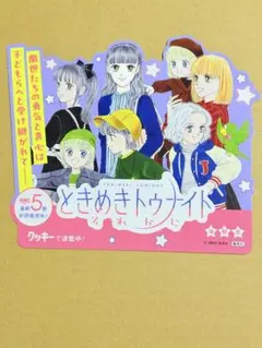ときめきトゥナイト それから POP
