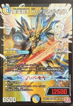 2026年最新】hアルカディアスの人気アイテム - メルカリ