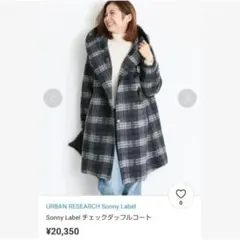 Sonny Label　チェックダッフルコート