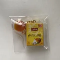 リプトン　ミニチュアチャーム　イエローラベル　ティーバッグ