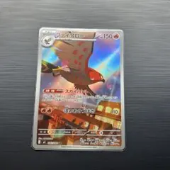 ファイアロー AR MEGA 拡張パック ムニキスゼロ キラ 083/080 - メルカリ