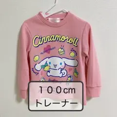 シナモロール 長袖トレーナー ピンク 100cm