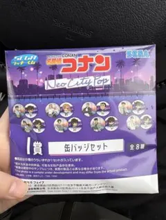 名探偵コナン　１番くじ　I賞　未開封