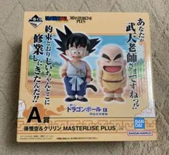【未開封】一番くじ　ドラゴンボール　　A賞　孫悟空&クリリン