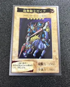 2025年最新】遊戯王 バンダイ 暗黒騎士ガイアの人気アイテム - メルカリ