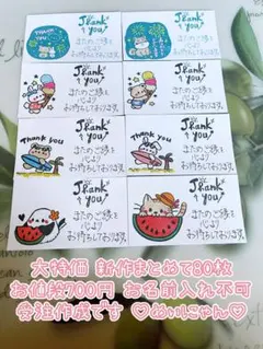 ハマスターマン様 ご専用ページです♡⃛