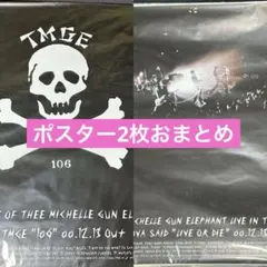 2026年最新】tmge106の人気アイテム - メルカリ