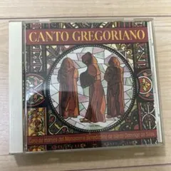 グレゴリアン・チャント/聖歌