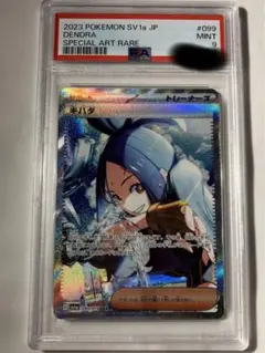 キハダSAR 【PSA10】　美品 PSA10 ポケモンカード キハダ sar ☆2534 - メルカリ
