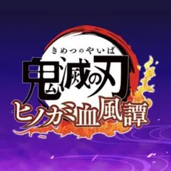 Switch 鬼滅の刃 ヒノカミ血風譚 動作確認済 ケース無し