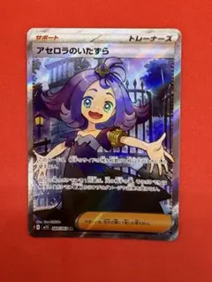 アセロラのいたずら SR ミステリーガーデンSRまとめ売り アセロラのいたずら SR ミステリーガーデンSRまとめ売り SR