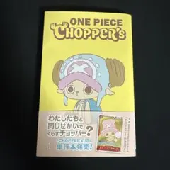ONE PIECE CHOPPER's 1