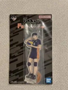 ハイキュー 一番くじ 最強の挑戦者 F賞 アクリルスタンド 影山飛雄