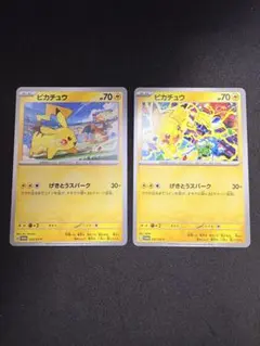 ピカチュウ げきとうスパーク 120/SV-P 291/SV-P 2枚セット ①