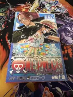 【非売品】ONE PIECE FILM RED 巻四十億