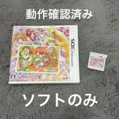 3DS ドキドキプリキュアなりきりライフ ソフト