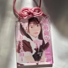 あっとほーむカフェ　hitomi