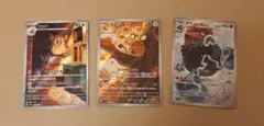 ポケモンカード ムニキスゼロAR　3枚