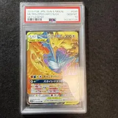 2026年最新】ファイヤー&サンダー&フリーザーGX RR SM12a 102/173
