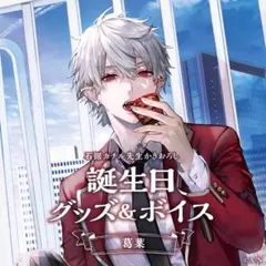 2025年最新】葛葉 誕生日 缶バッジの人気アイテム - メルカリ