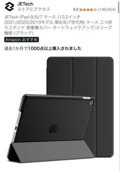 JETech iPad 9/8/7 ケース 10.2インチ ブラック