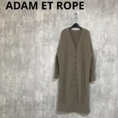 【ADAM ET ROPE】　フォックス混ロングカーディガン