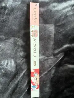 しぐれうい　タペストリー