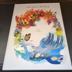 ポケットモンスター　ニューホウエン　アートブック