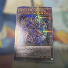 25th 幻想の見習い魔導師 psa10 クオシク　遊戯王 CHRONICLE CENTURY [QCCU]QUARTER QCCU-JP005 / 幻想の見習い魔導師 遊戯王OCG デュエルモンスターズ