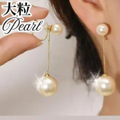 パールロングイヤリング 大ぶりゴールド揺れる金属アレルギー対応おしゃれ上品定番