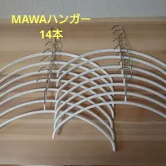 MAWAハンガー エコノミック ホワイト 14本セット