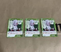 ヘビ男 3枚