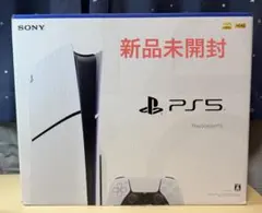 新品未開封　プレイステーション5 PS5 slim 本体 CFI-2000A01