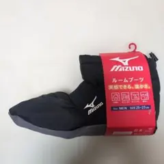 Mizuno ルームブーツ 25-27cm