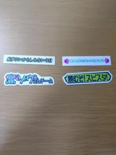 櫻坂46 5thアニラ オンラインくじ そこさく賞 テロップステッカー12種