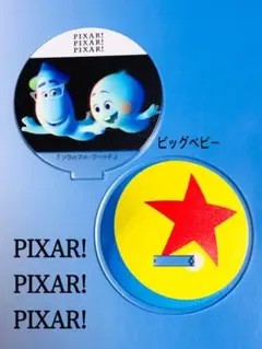 ピクサーピクサーピクサーPIXAR!PIXAR!PIXAR! ソウルフルワールド