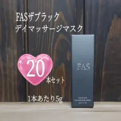 ☆残量多☆FAS ザブラックデイ マッサージマスク 50g - メルカリ