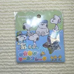 スヌーピー　おはじきフレーク　シール